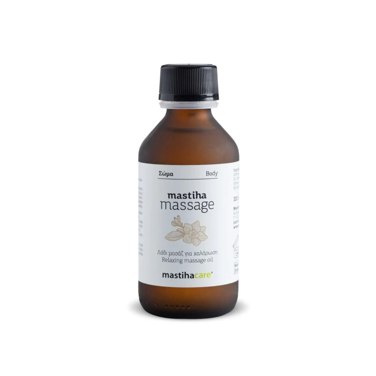 Relaxing Massage Oil